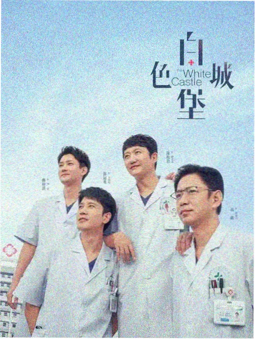 悬疑剧封面