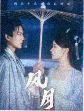 悬疑剧封面